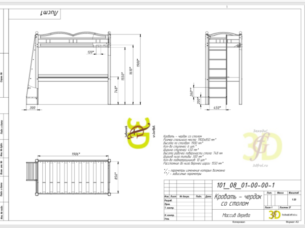 Drawings for the production of the bed